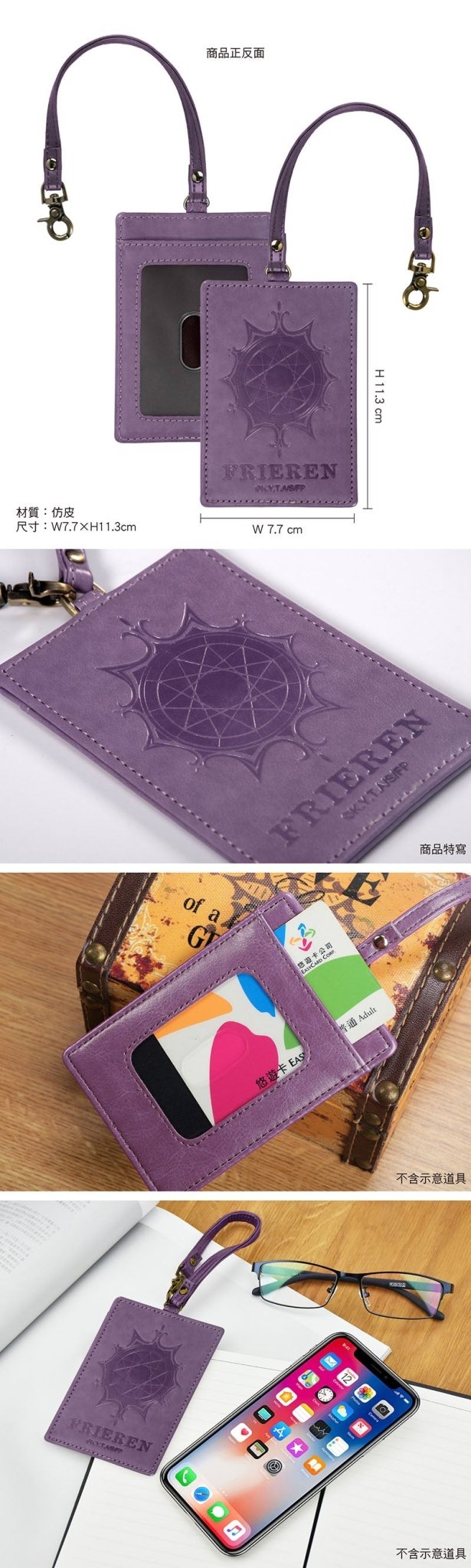 葬送的芙莉蓮 烙印皮質證件套 A款 魔法陣 - Microworks ACG